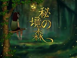 国王的坐骑